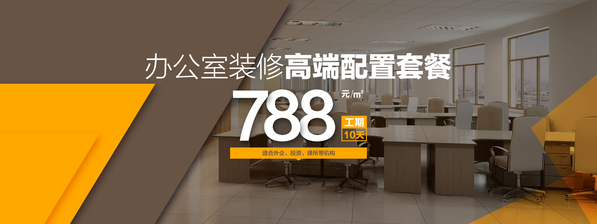 辦公室裝修設(shè)計(jì)圖，辦公室裝修效果圖