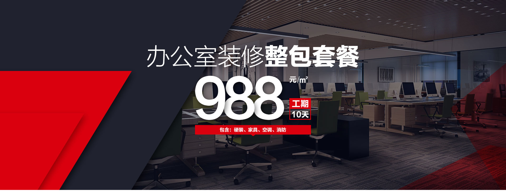 辦公室裝修，辦公室裝修設(shè)計(jì)圖，辦公室裝修效果圖